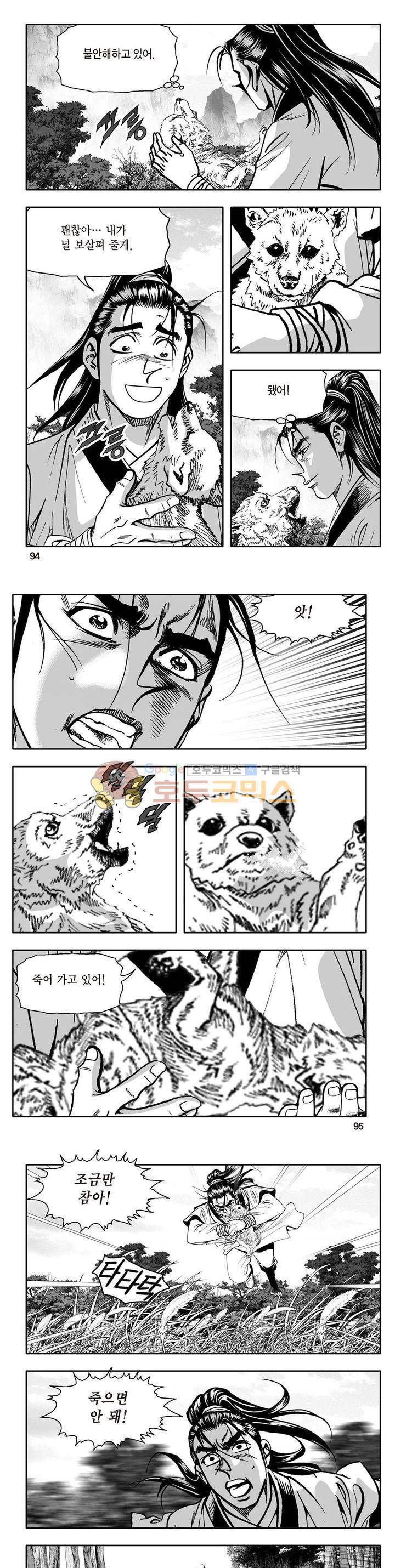 지장대공 4권 33