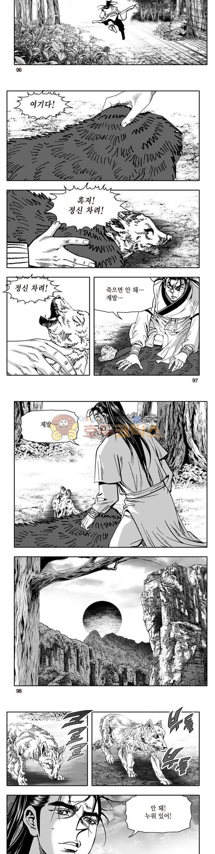지장대공 4권 34