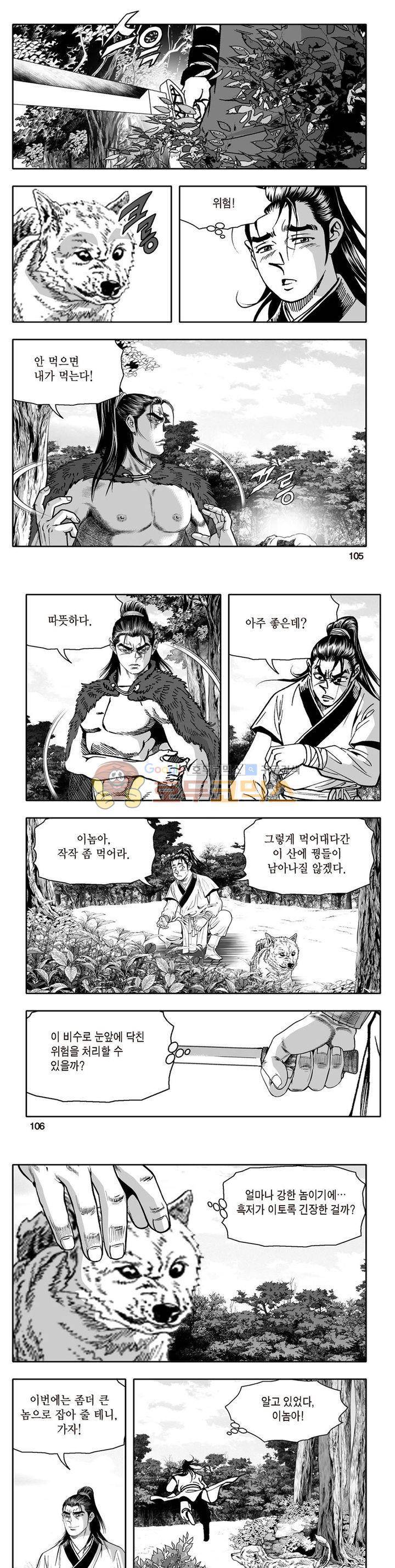 지장대공 4권 37