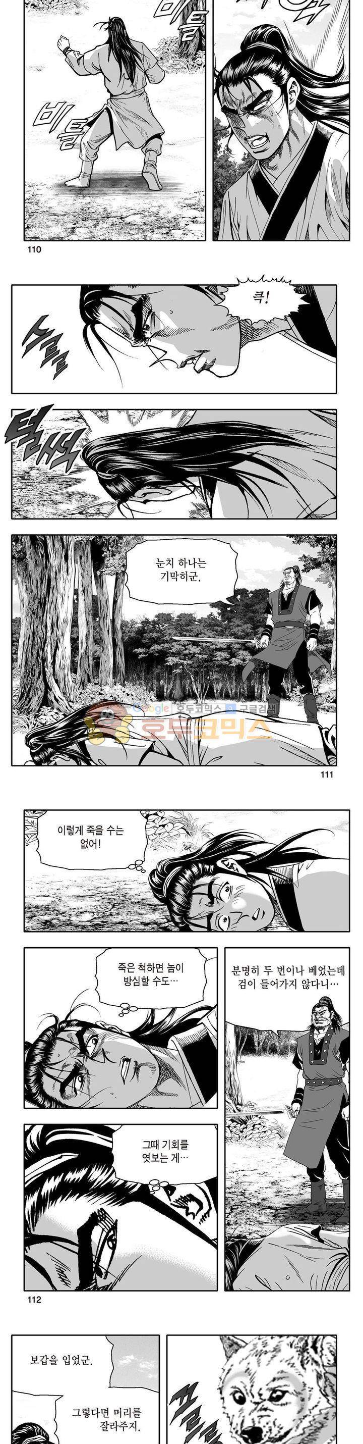 지장대공 4권 39