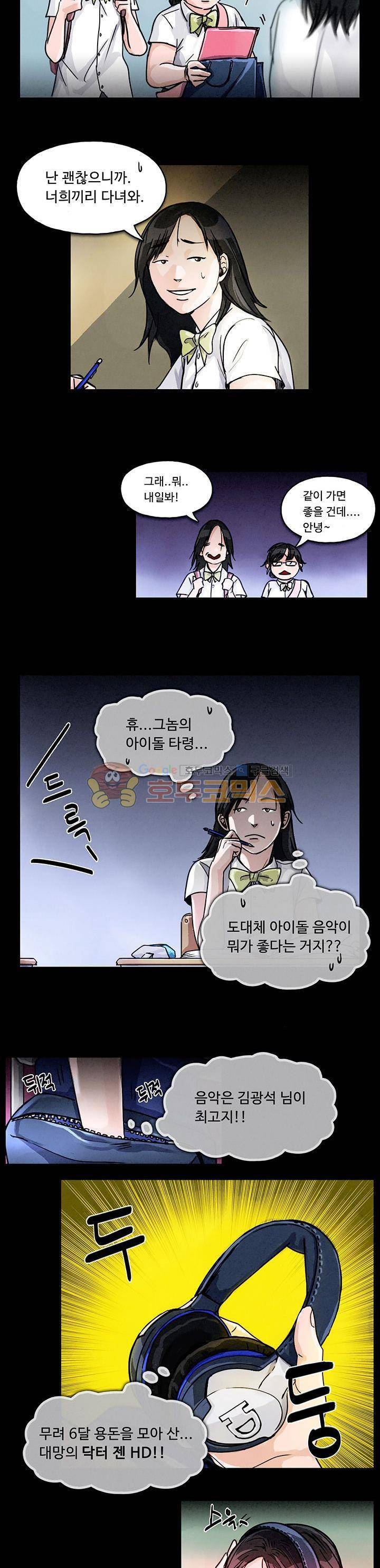만물상 33화 2