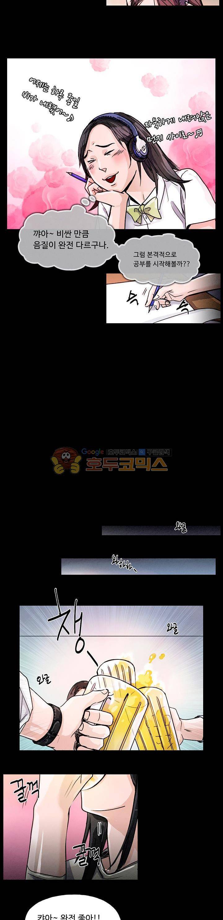 만물상 33화 3