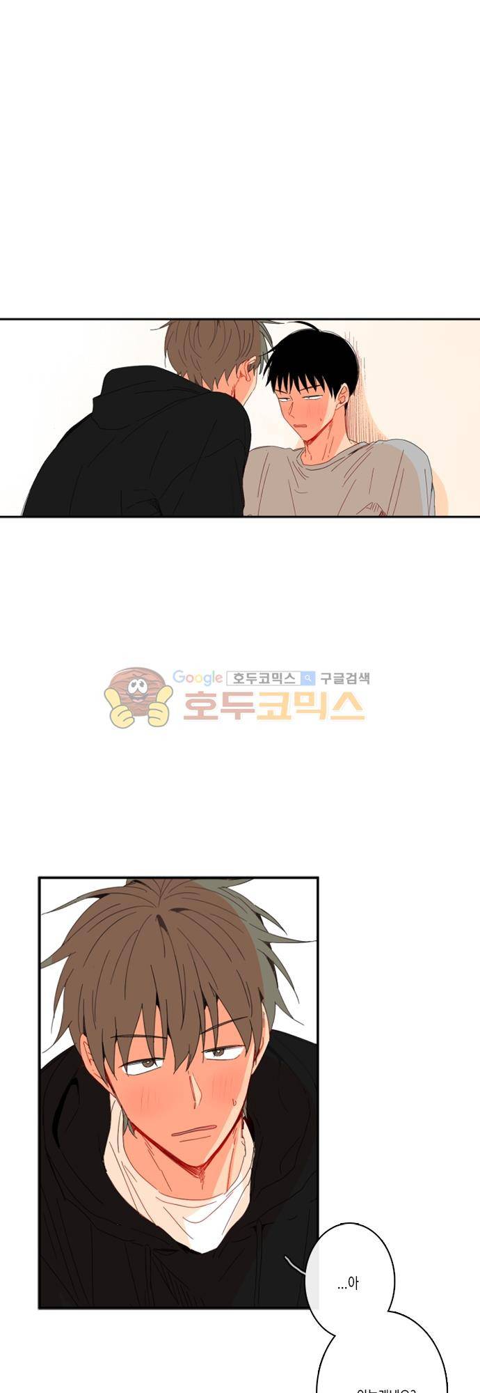 너의 사랑에 대하여 1.5부 - 우리의 사랑에 대하여 12화 1