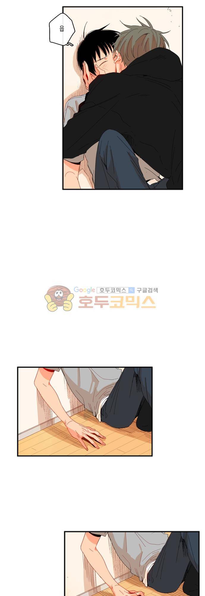 너의 사랑에 대하여 1.5부 - 우리의 사랑에 대하여 12화 5