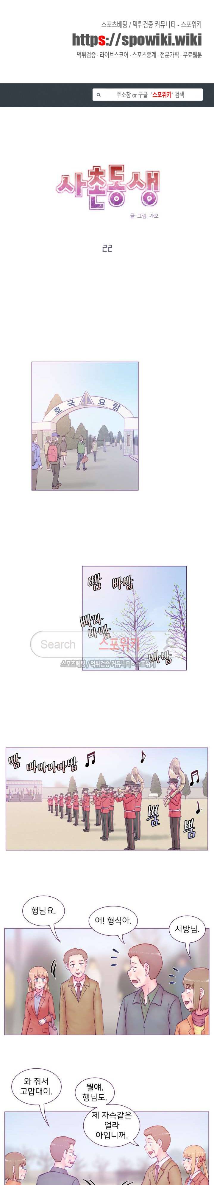 사촌동생(레진) 22화 1