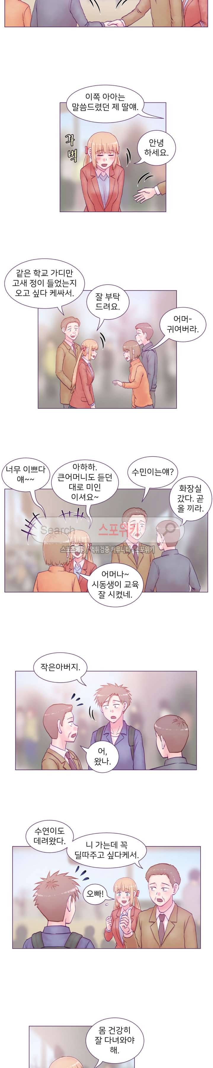 사촌동생(레진) 22화 2