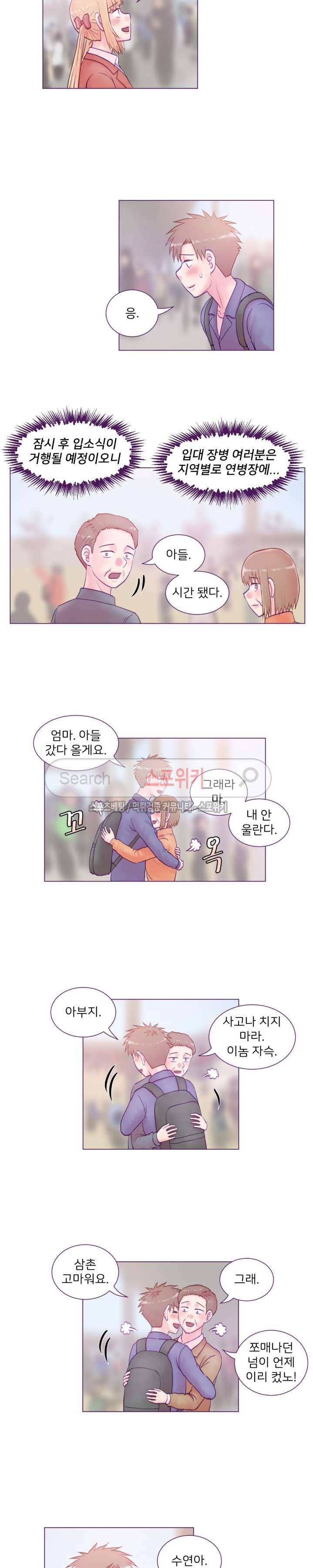 사촌동생(레진) 22화 3