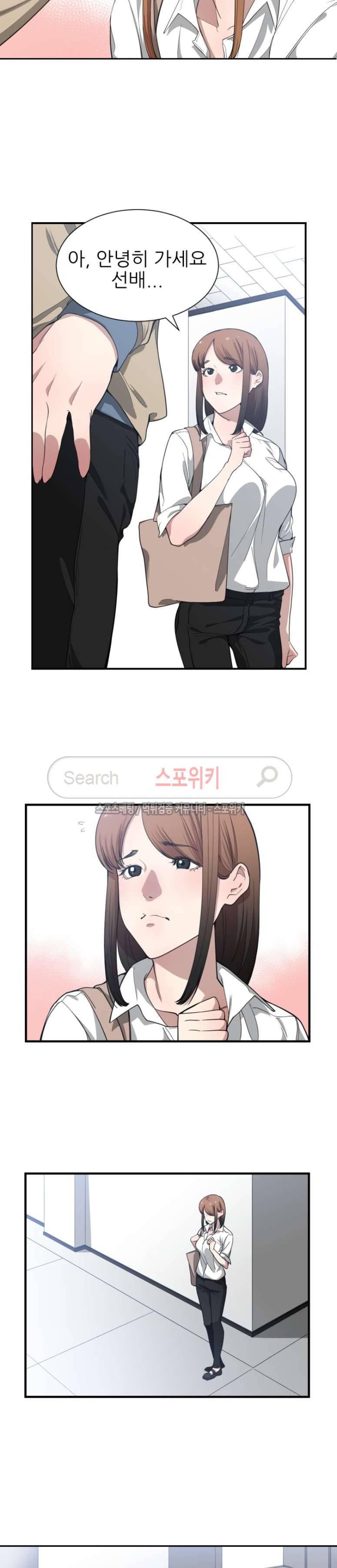 잘난 것도 없으면서! 17화 2