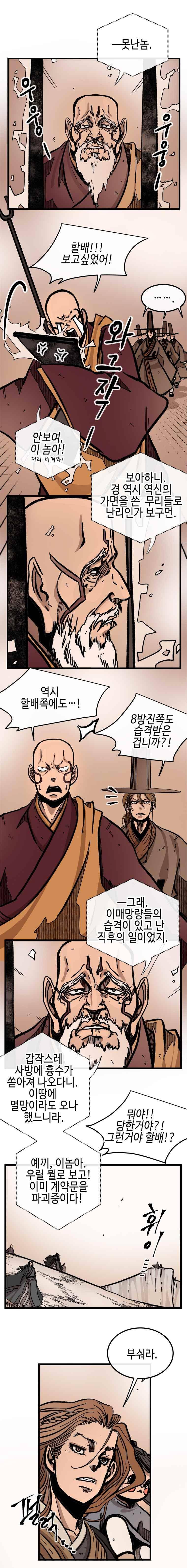 홍도 125화 1