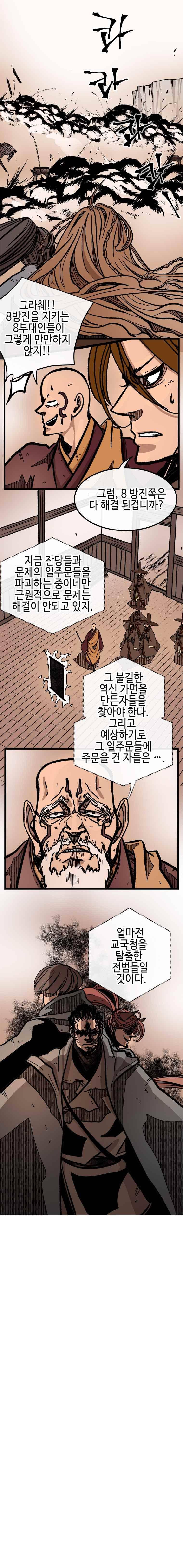 홍도 125화 2