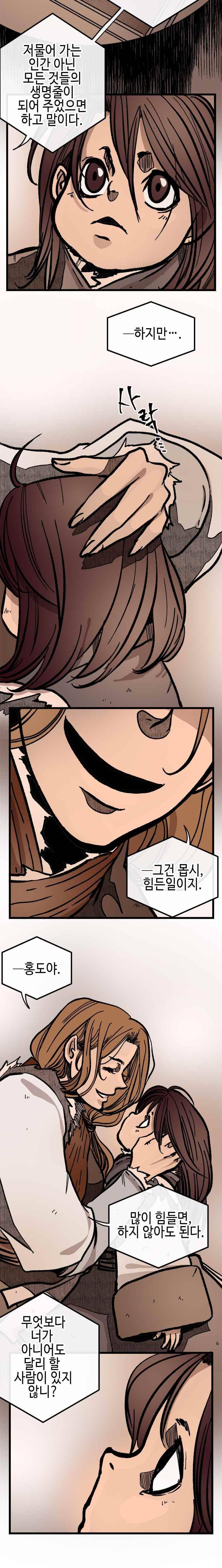 홍도 125화 8