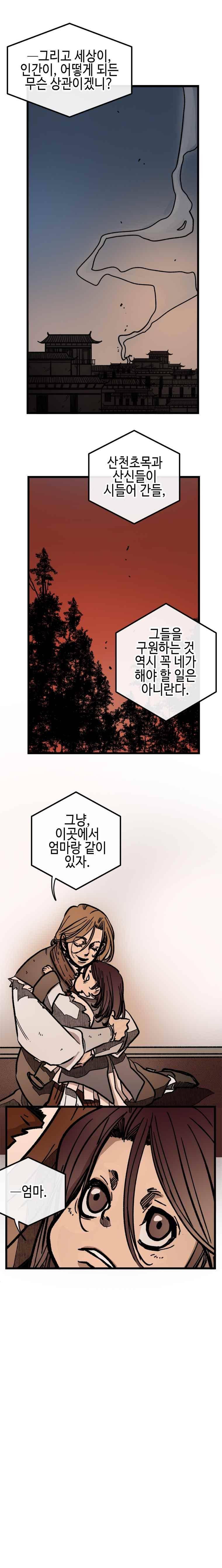 홍도 125화 9