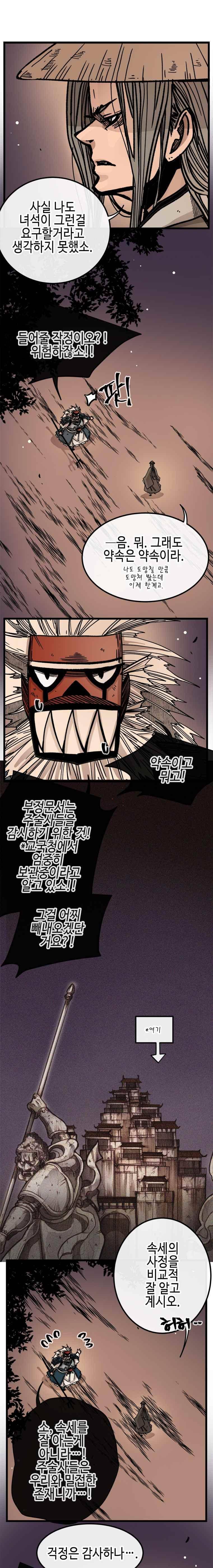 홍도 125화 11