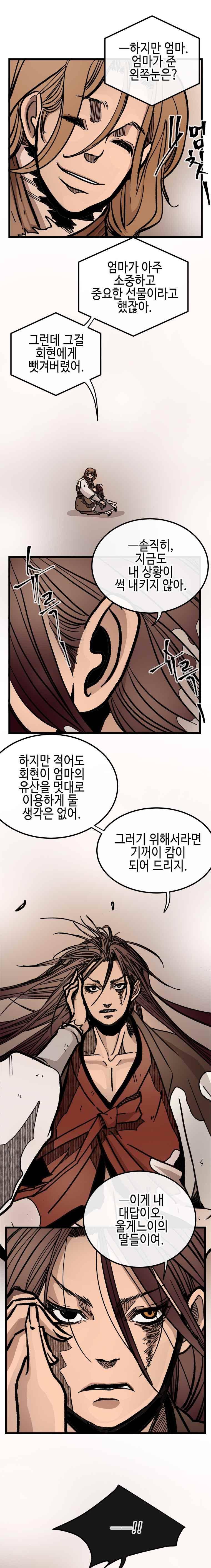 홍도 125화 13