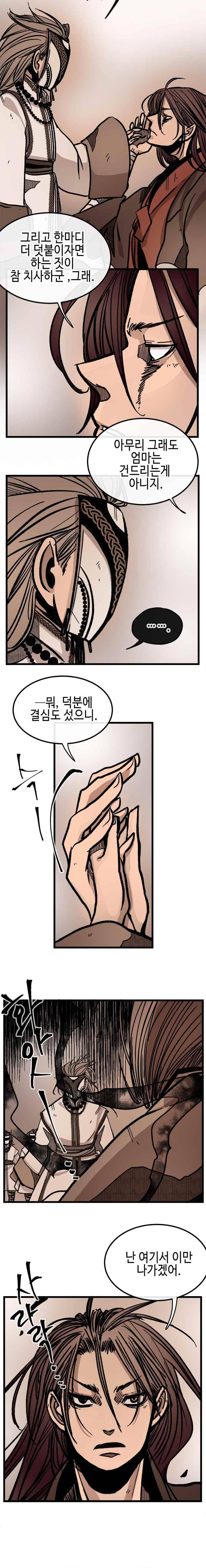 홍도 125화 14