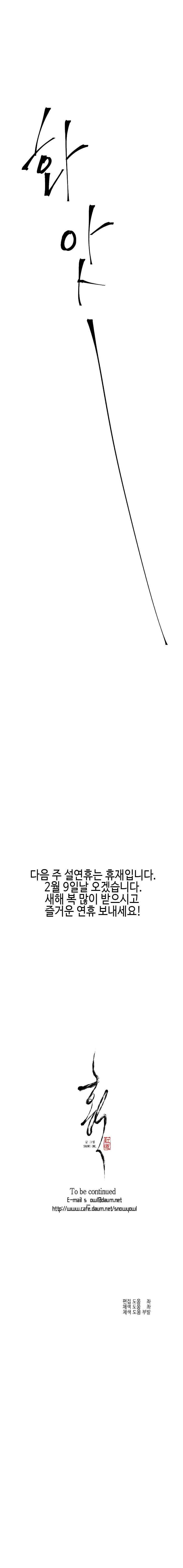 홍도 125화 15