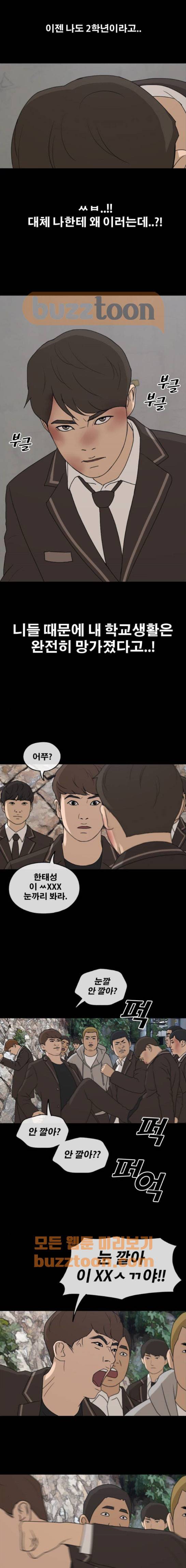 프리드로우 270화 - 도봉산 중학교 이야기 (4) 16