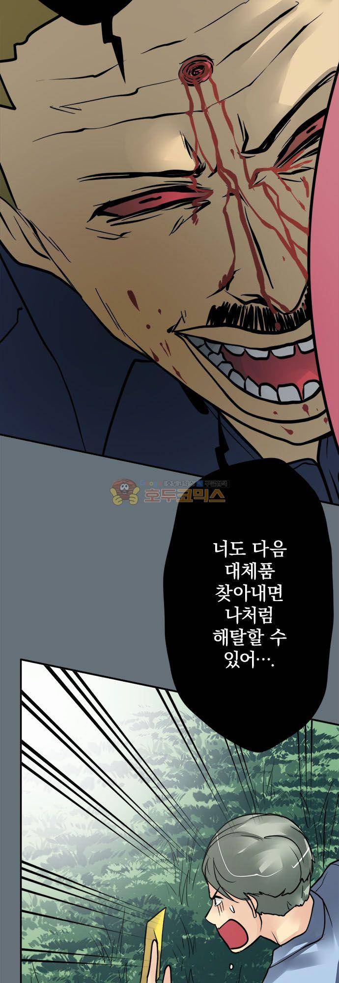 영혼결혼 Day 99 - 속삭임 3