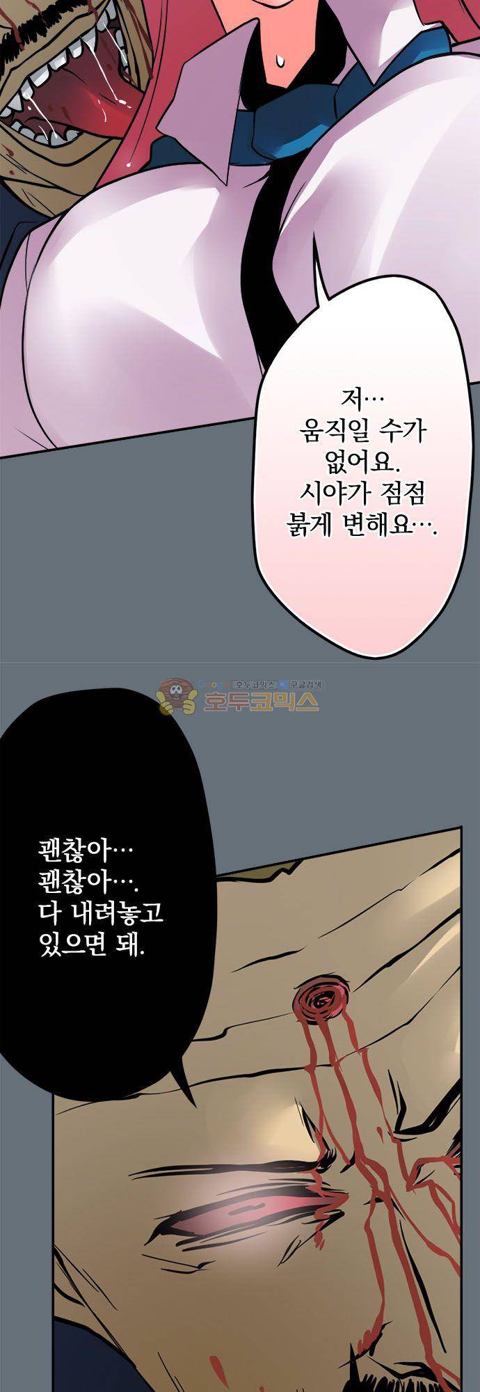 영혼결혼 Day 99 - 속삭임 5