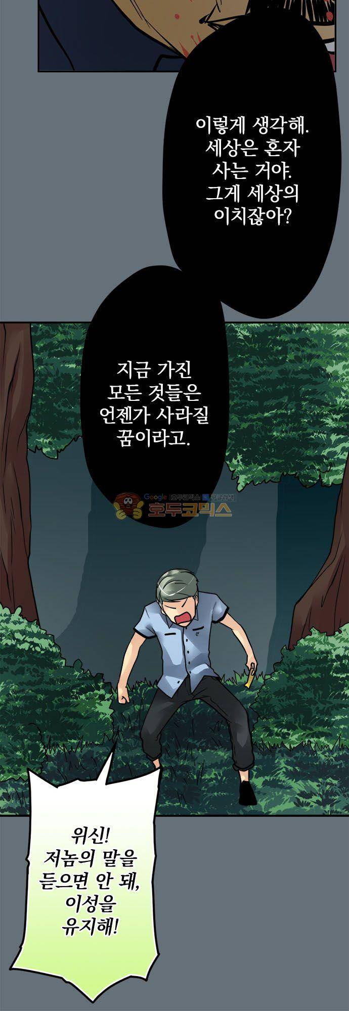 영혼결혼 Day 99 - 속삭임 6