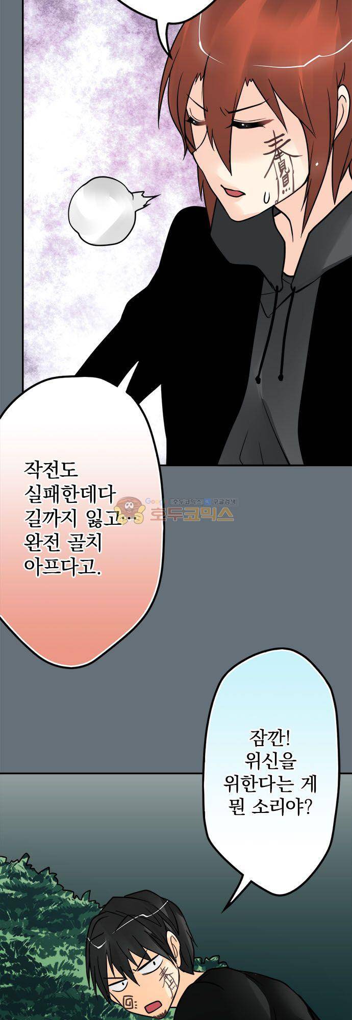 영혼결혼 Day 99 - 속삭임 15
