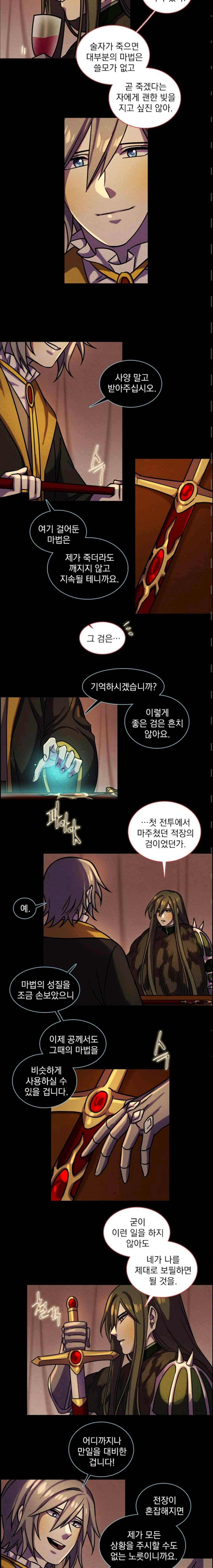 스타폴 별을 위한 노래 149화 2