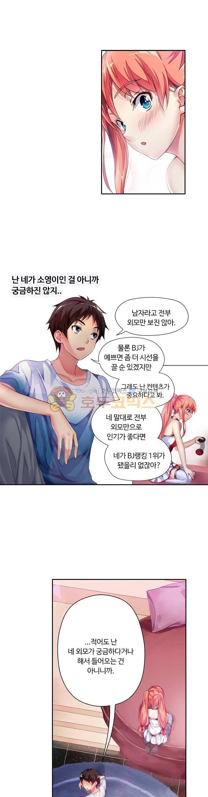 BJ 완전공략 24화 3