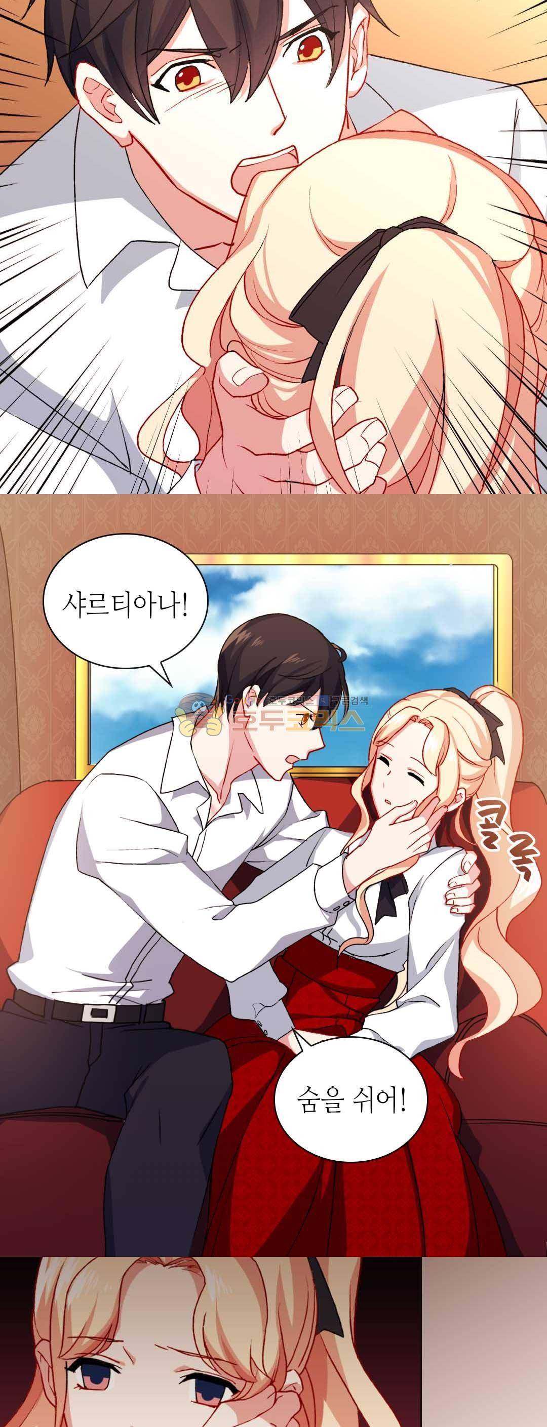 악녀의 정의 41화 6