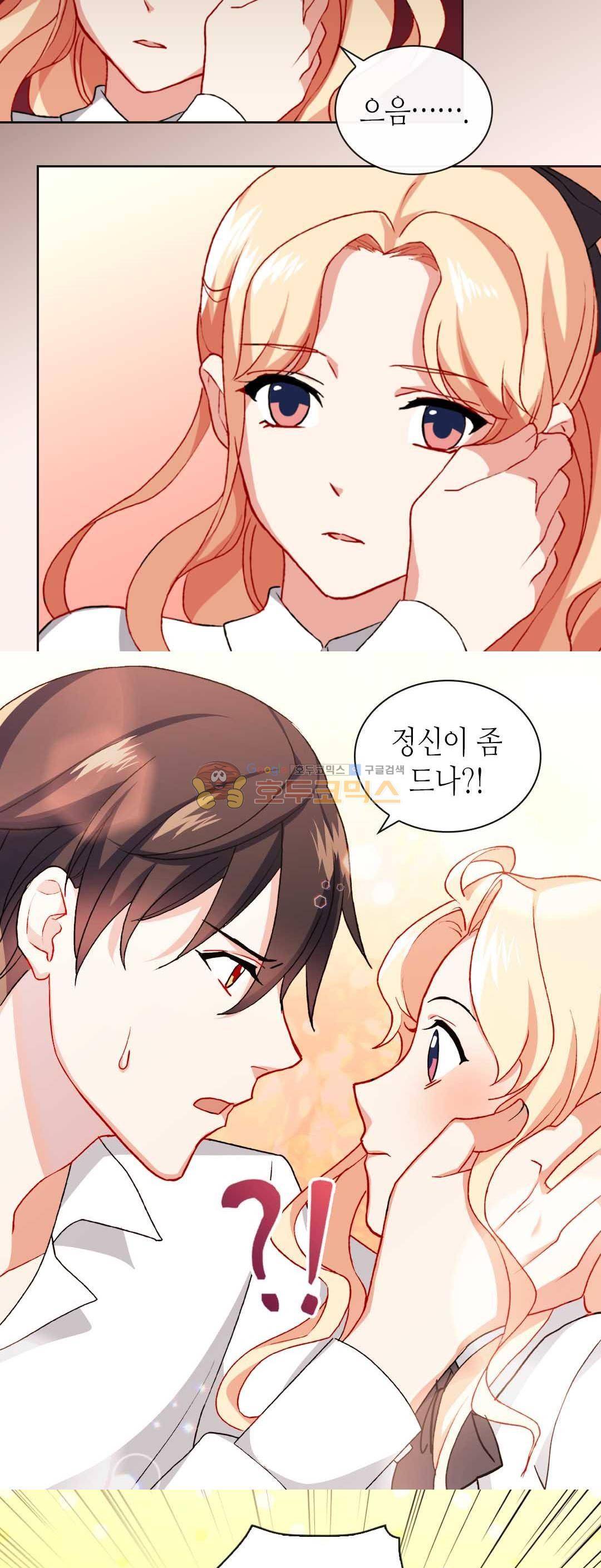 악녀의 정의 41화 7