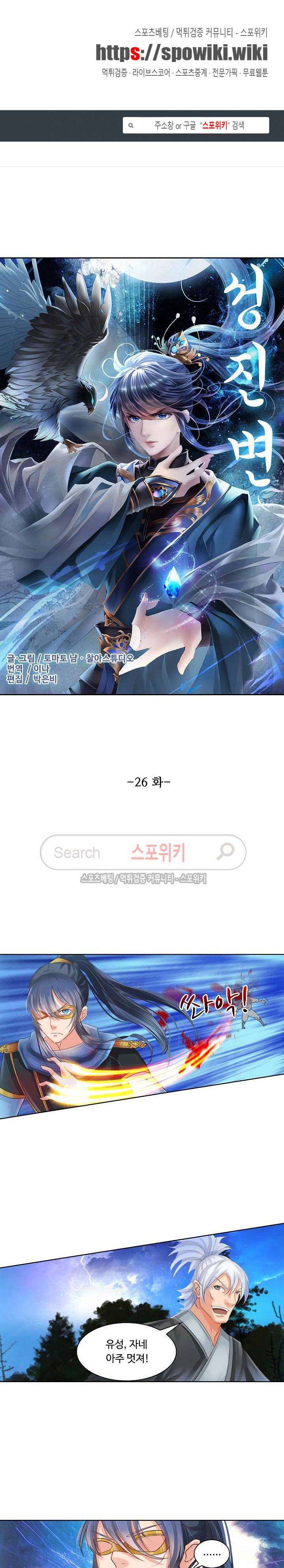성진변 26화 1