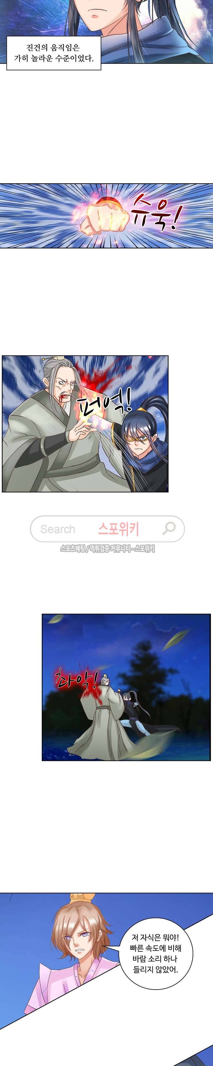 성진변 26화 2