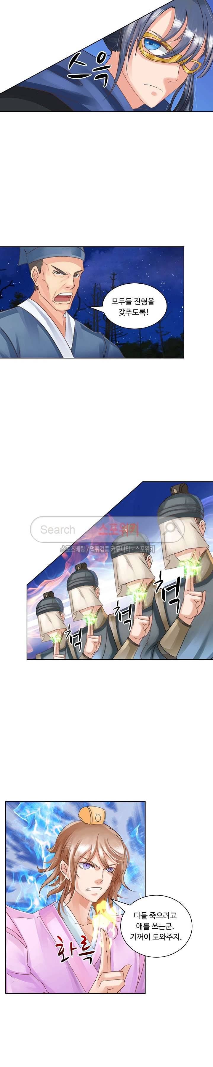 성진변 26화 3