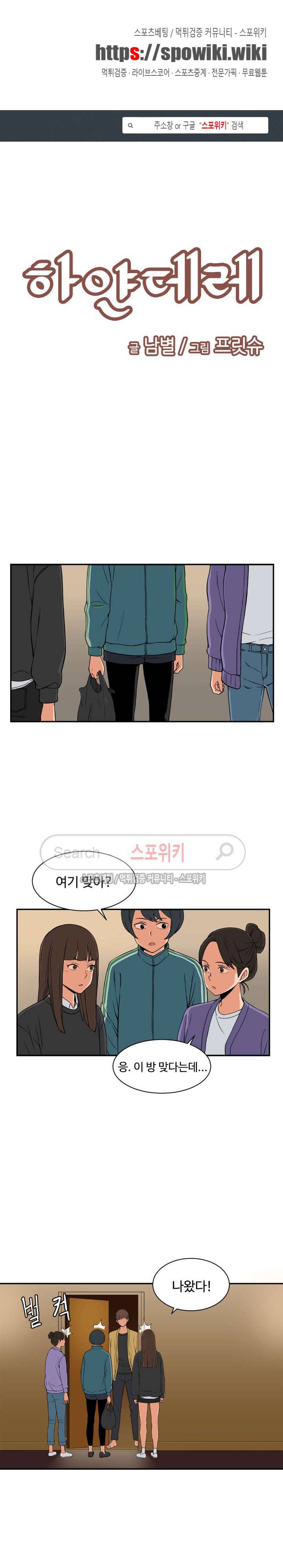 하얀데레 16화 1