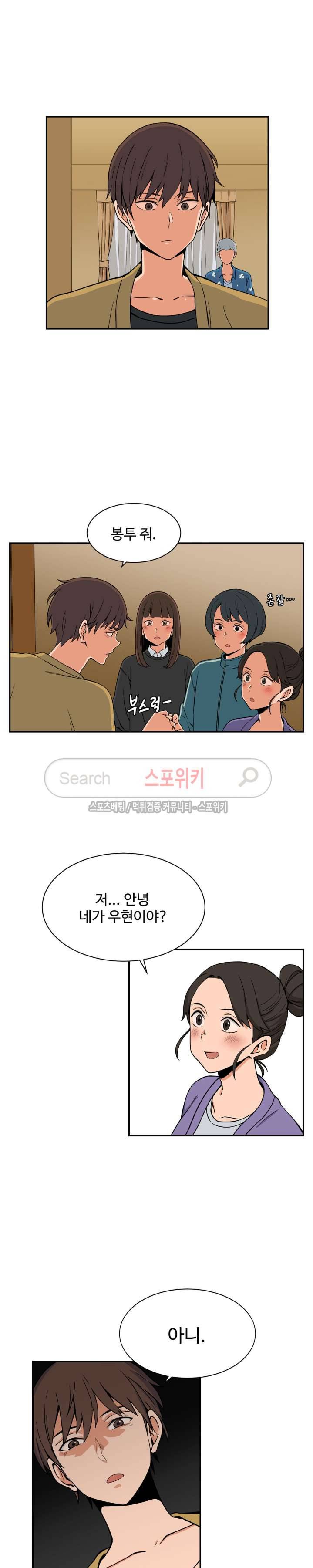 하얀데레 16화 2