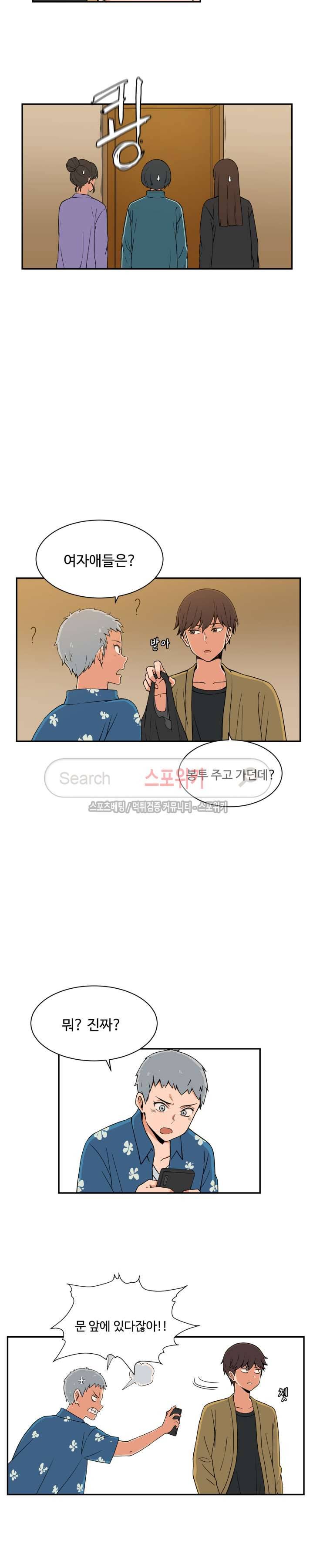 하얀데레 16화 3