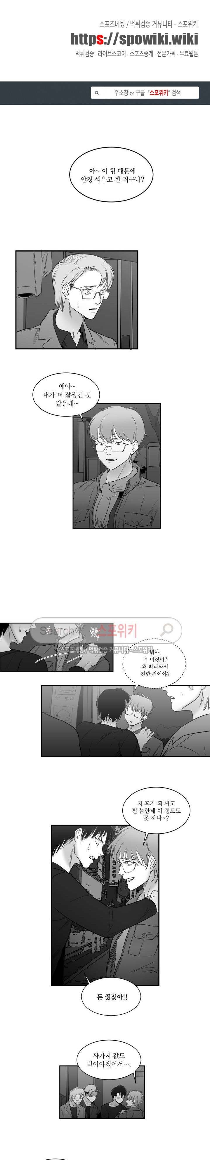 주의!은총 22화 1