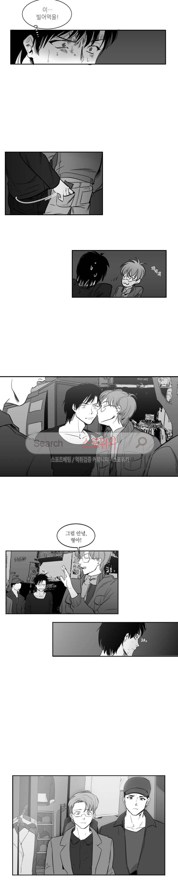 주의!은총 22화 2