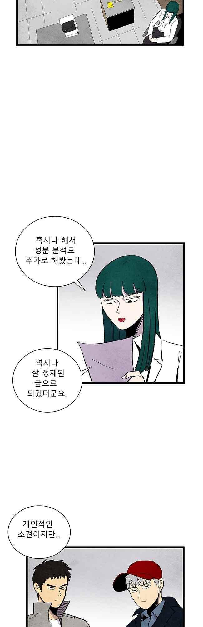 그림자 수사 61화 3