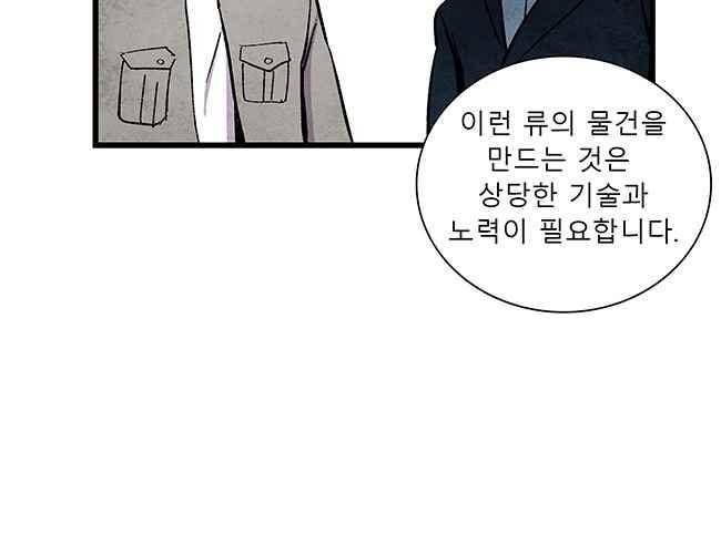 그림자 수사 61화 4