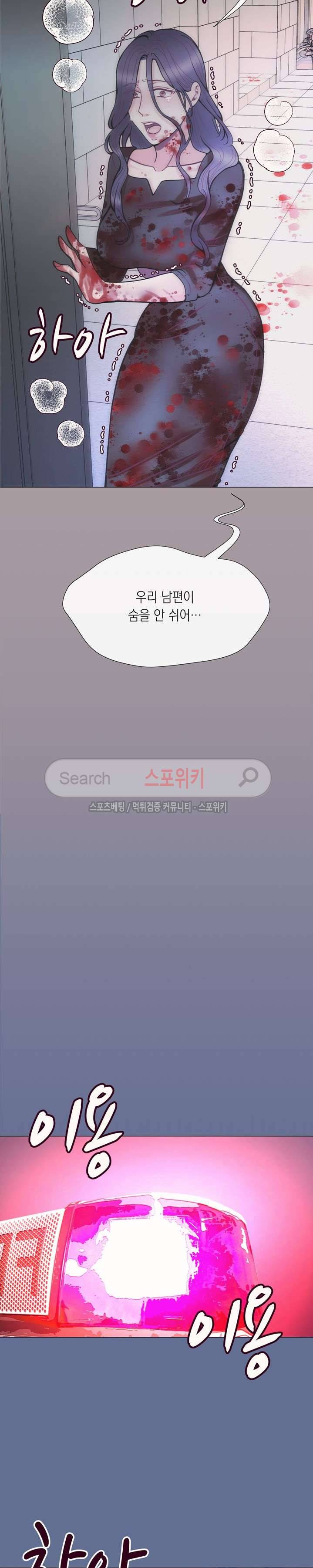 토이보이 26화 2