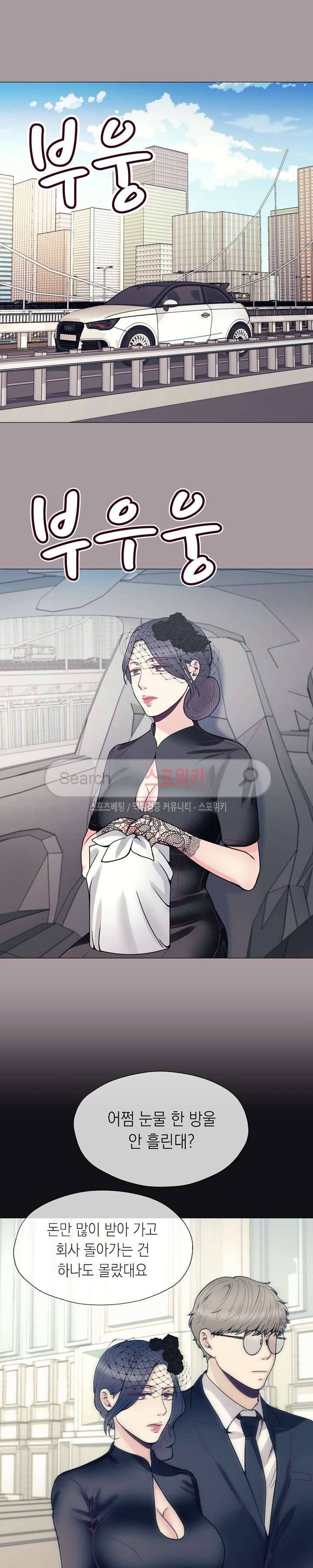 토이보이 26화 5