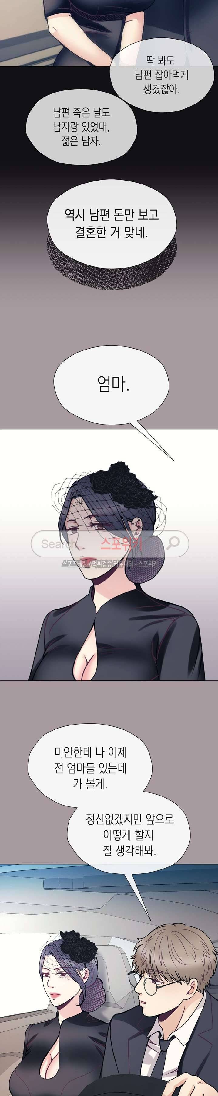 토이보이 26화 6