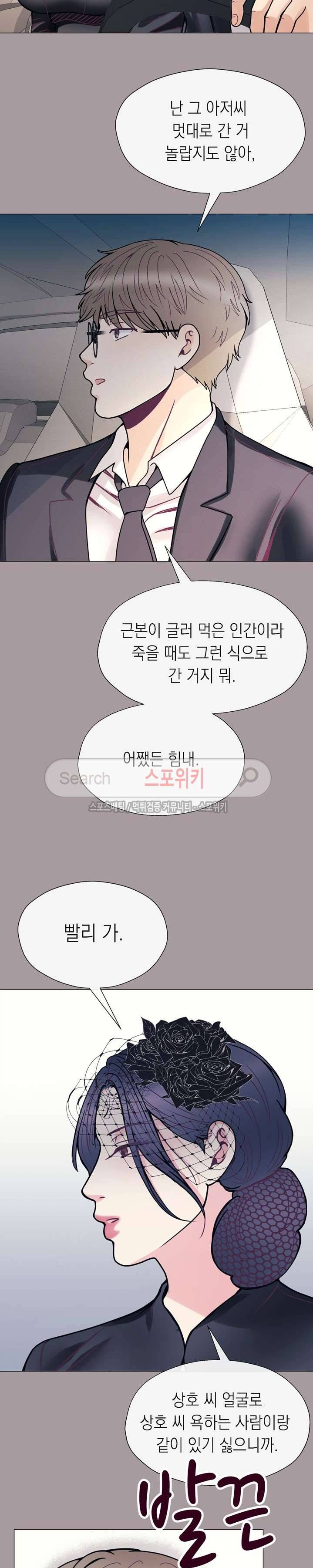 토이보이 26화 7