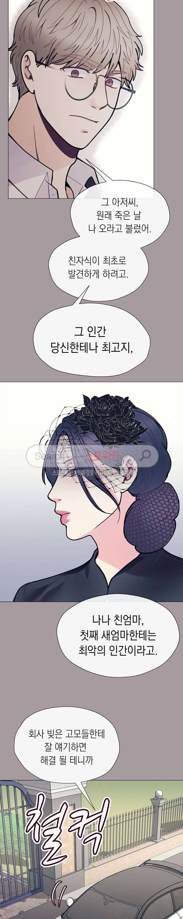 토이보이 26화 8