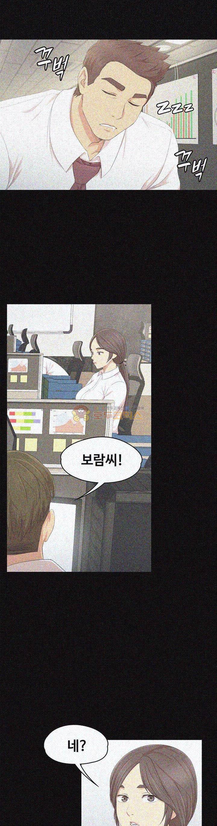 도우미 21화 3