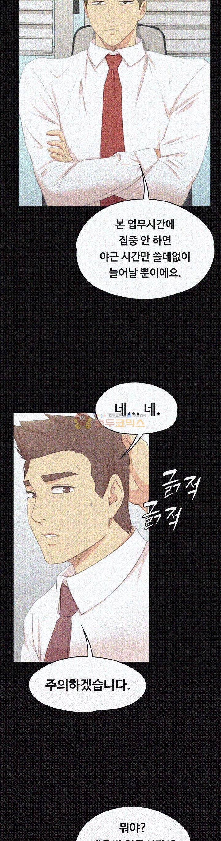 도우미 21화 7