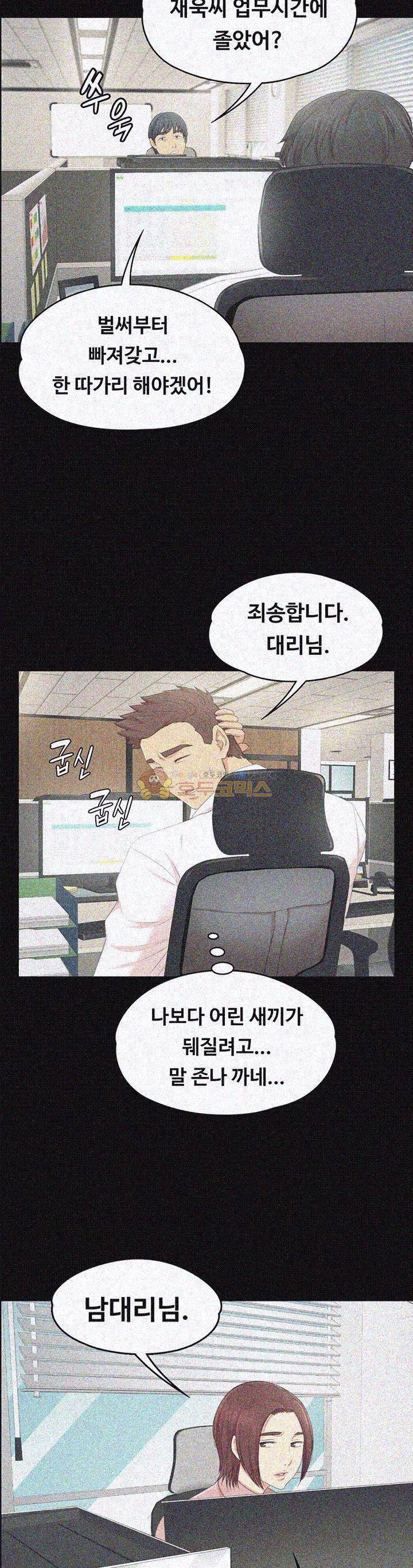 도우미 21화 8