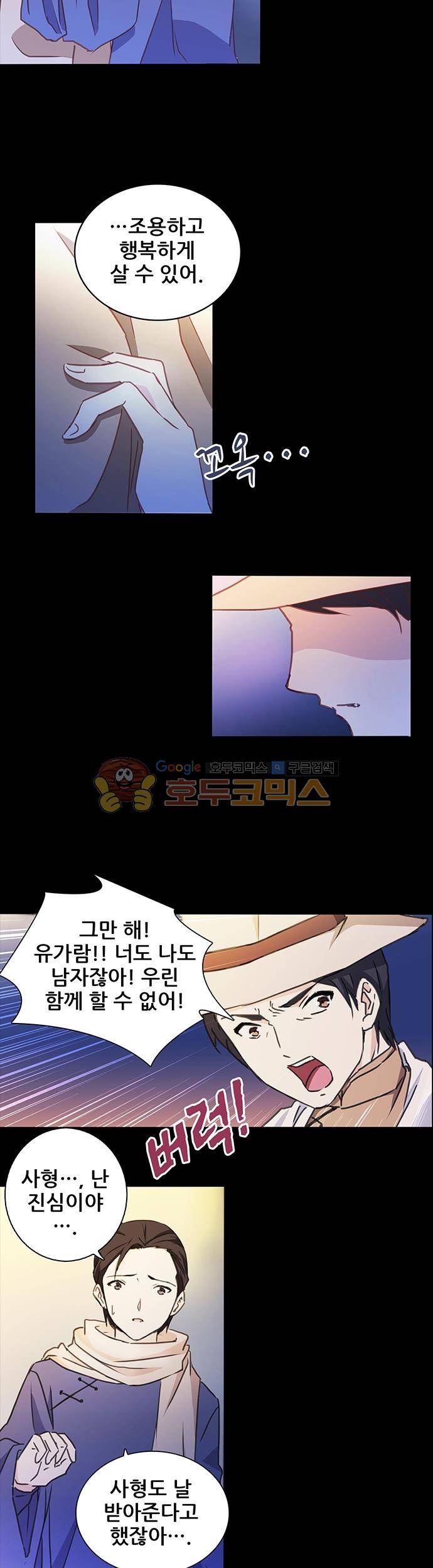 seven 45화 2