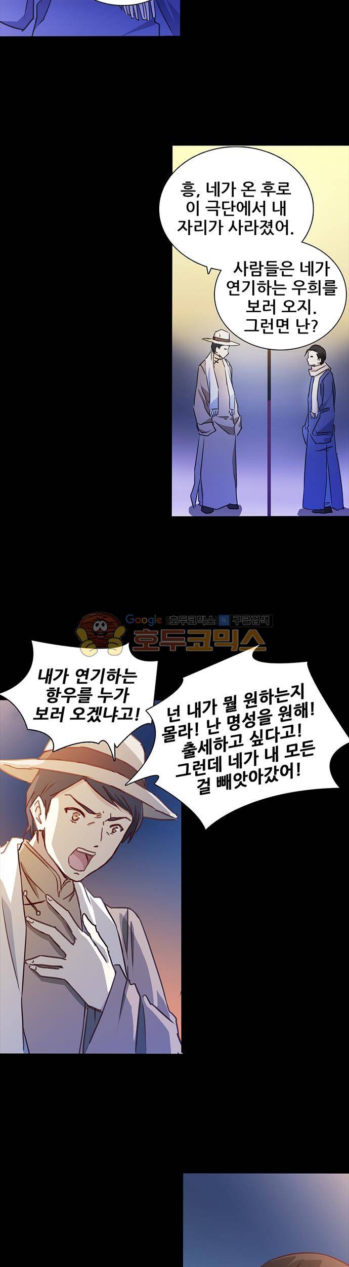 seven 45화 3