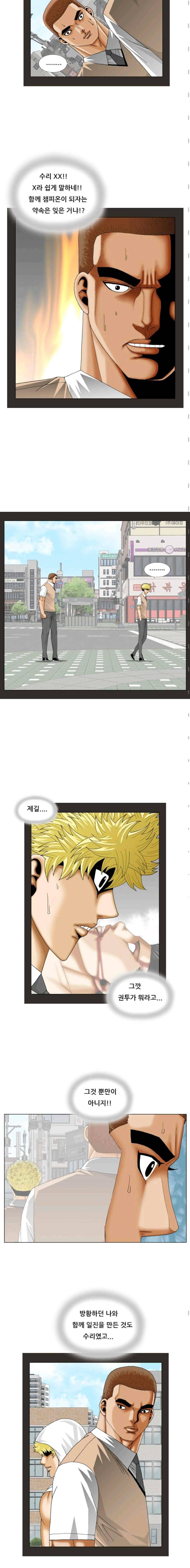 해동고 짱짱맨 시즌2 66화 3